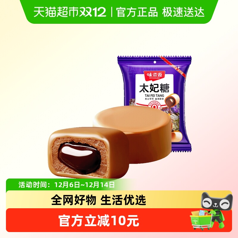 味滋源太妃糖*5袋