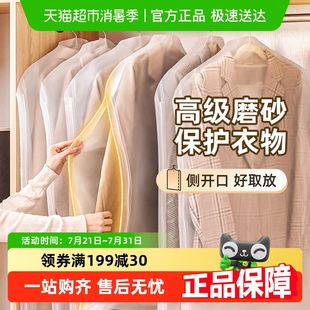 家用衣物防尘袋大衣收纳袋羽绒服防尘罩 太力衣服防尘罩挂衣袋挂式