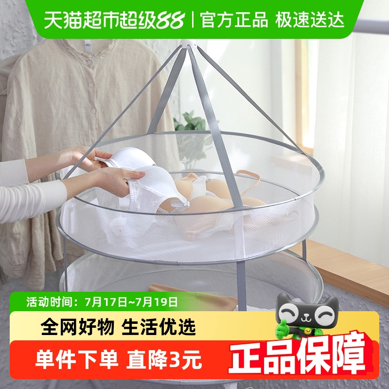 妙然双层防变形晒内衣玩具晾衣篮