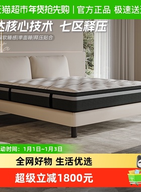 Serta/舒达 舒芙蕾MIRA COIL弹簧床垫席梦思乳胶床垫1.8米双人床