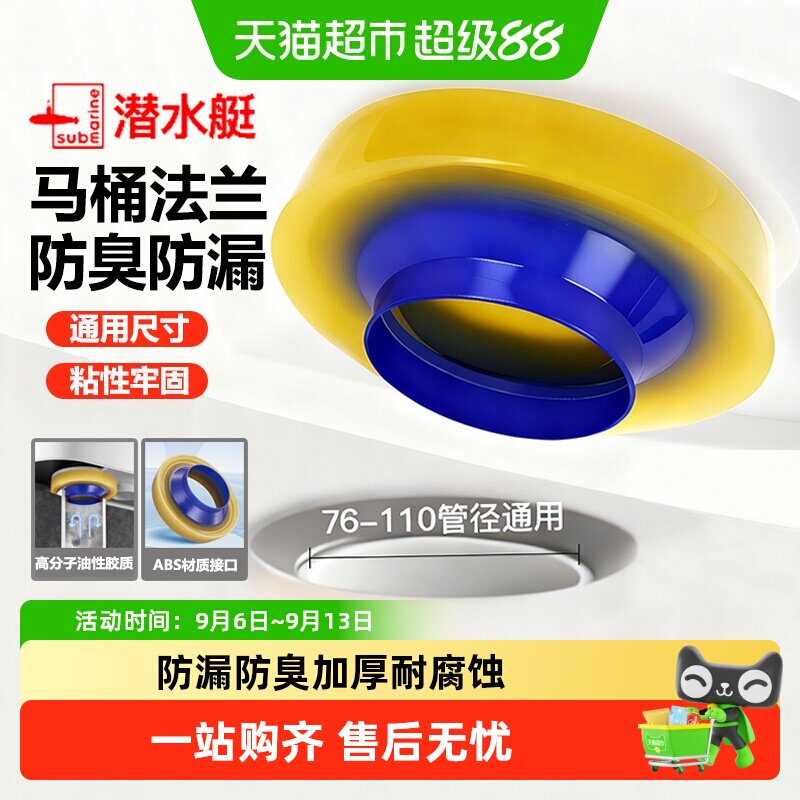 潜水艇马桶法兰密封圈防霉防水图片