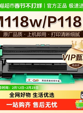 图盛适用富士施乐M118w粉盒P118w硒鼓DocuPrint M118z打印机墨盒