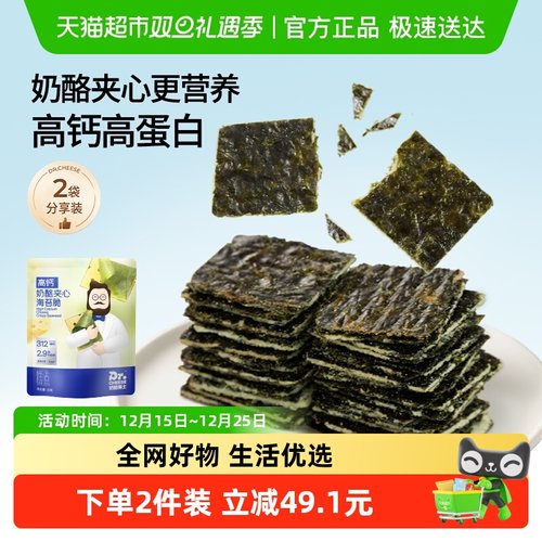 奶酪博士奶酪夹心海苔脆