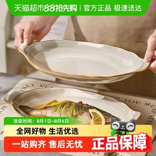 蒸鱼专用盘子高级感大号鱼碗鱼盆鱼碟子 双耳陶瓷鱼盘家用2025新款