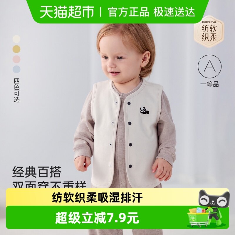babylove婴儿马甲春秋季男女宝宝纯棉背心外穿条纹双面穿百搭坎肩