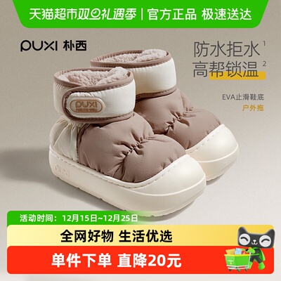 朴西棉鞋女可户外高帮加绒保暖