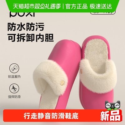 朴西简约棉拖鞋