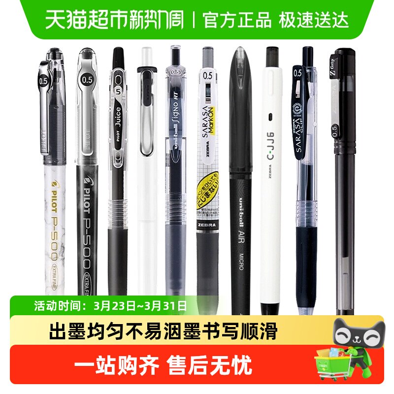 日系百乐斑马jj15黑笔套装P50刷题考试学生书写专用按动速干j