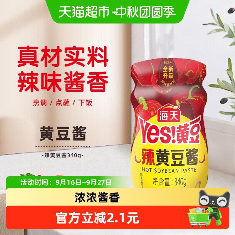 海天精选辣黄豆酱340g										