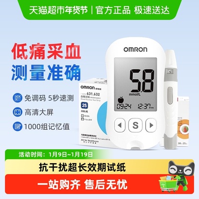 欧姆龙631A/631血糖试纸血糖仪