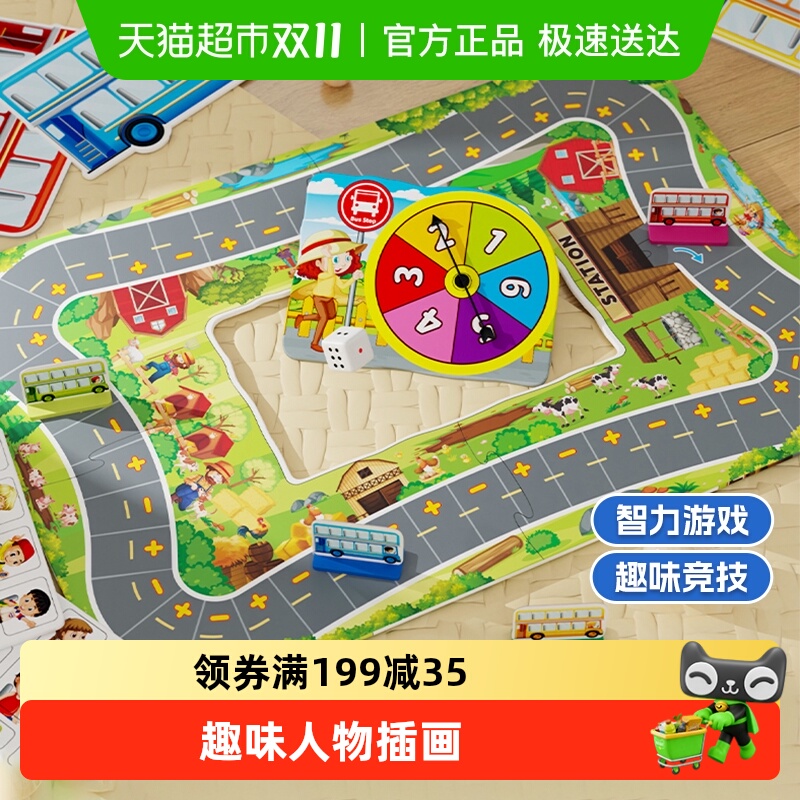 动物巴士站台儿童桌游益智玩具