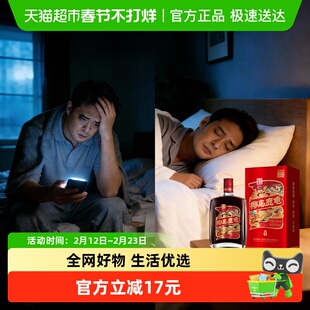 椰岛（YEDAO）鹿龟酒33度（佳品）520ml 中华老字号 药食同源