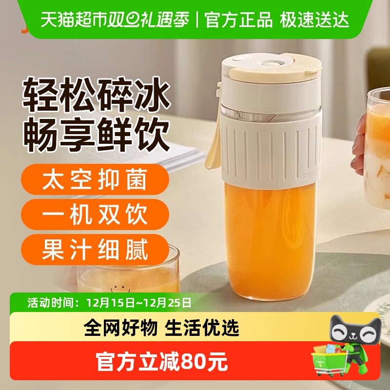 九阳榨汁杯便携式无线充电迷你小型炸果汁蔬菜奶昔可碎冰榨汁机