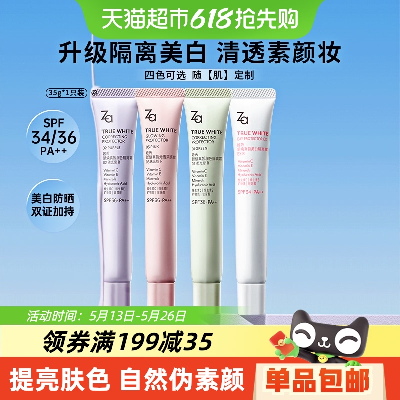 ZaǸ˪׳֤ɹSPF36˪ͨں210Ԫ4(52.5Ԫ/)
