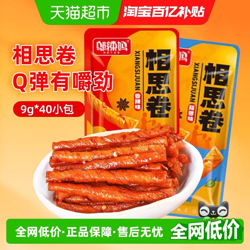 邬辣妈相思卷香辣蒜蓉混合口味豆筋豆卷豆干40小包辣条独网红零食