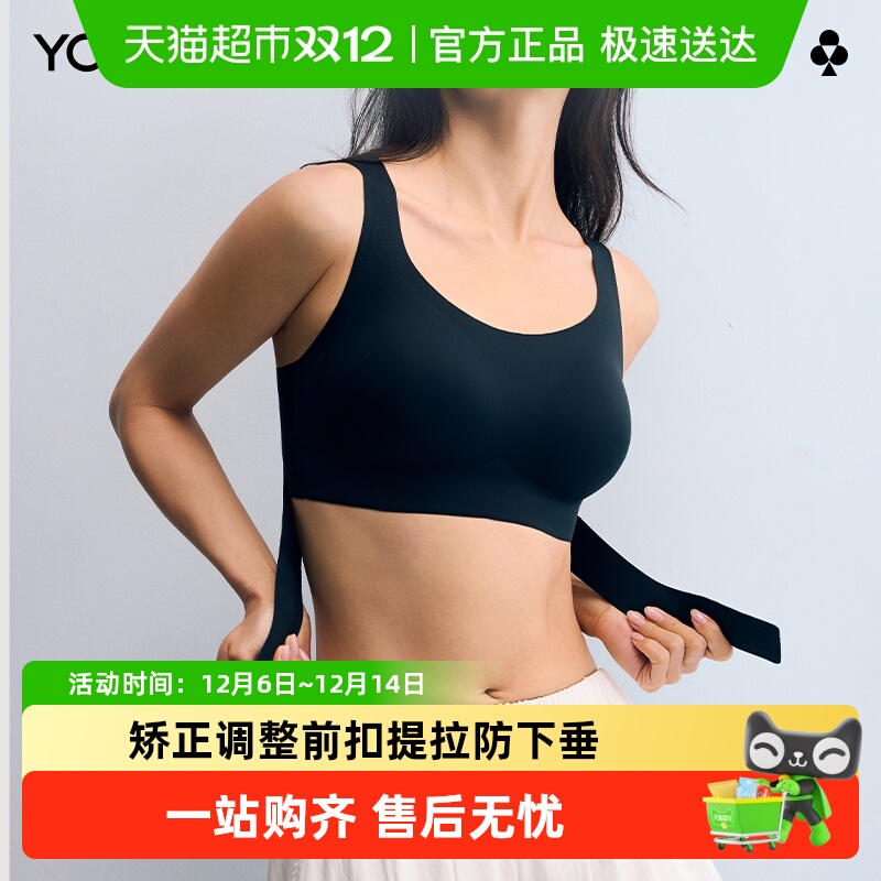 有棵树前扣提拉防下垂透气文胸