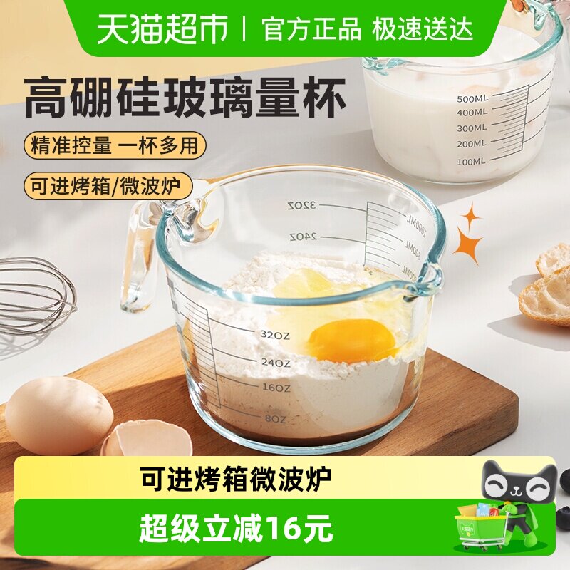 包邮苏泊尔玻璃量杯带刻度耐高温食品级厨房烘焙打蛋杯子计量水杯