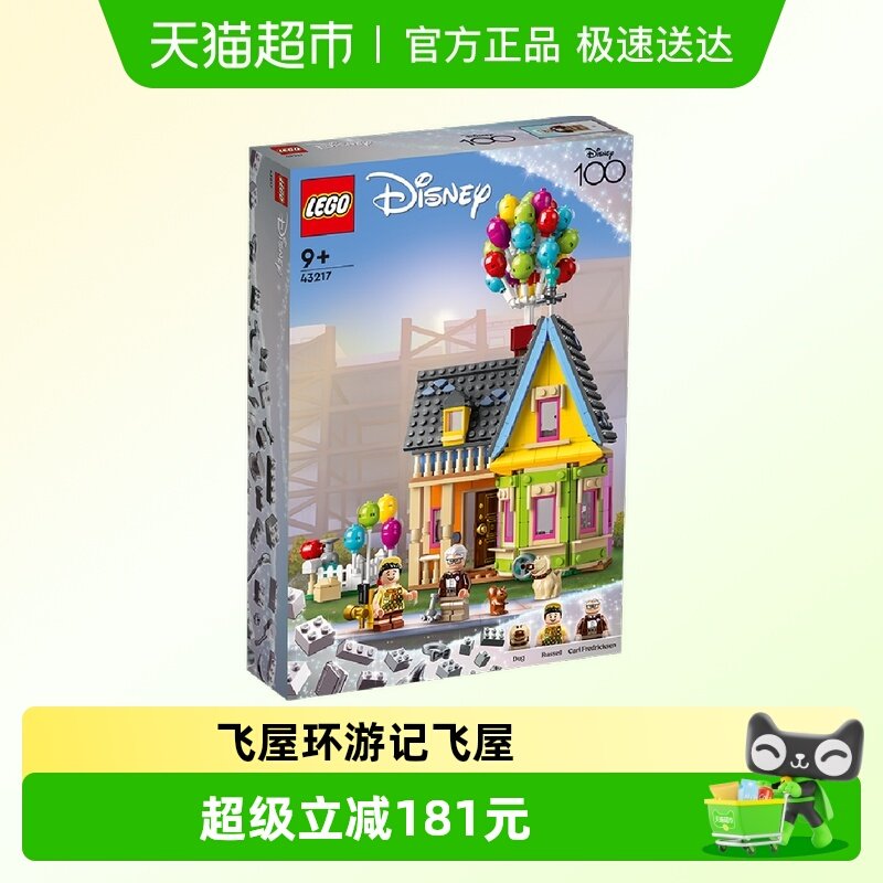 �ָ߷��ݻ��μ� ����43217��ͯƴ���ľ��߹� 367Ԫ