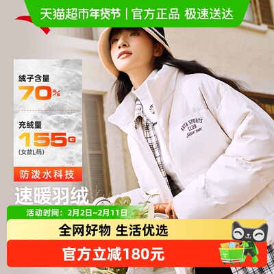 安踏女士速暖羽绒服