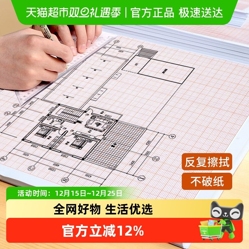 坐标纸网格纸学生方格纸a2绘图纸