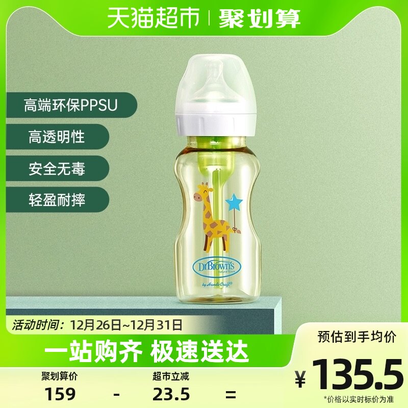 布朗博士爱宝选PLUS-9安士/270ml-PPSU宽口奶瓶长颈鹿版流量3奶嘴