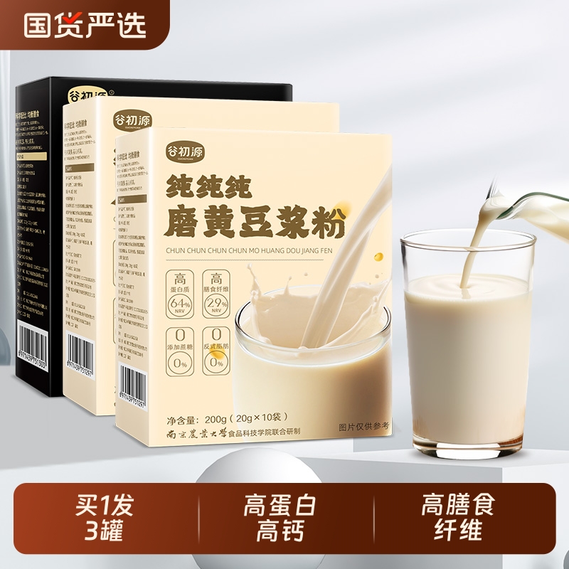 谷初源纯豆浆粉无糖精无添加黑原味豆奶早餐农科院冲饮官方旗舰店
