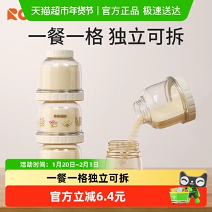 日康奶粉分装盒便携外出婴儿宝宝大容量米粉密封储存罐一餐一格