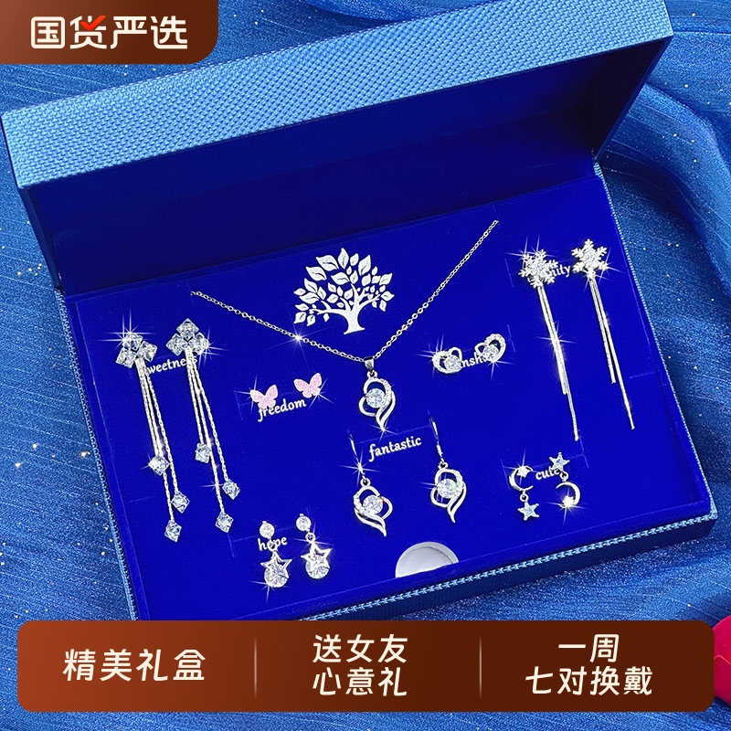生日礼物女生送女友一周耳钉女S925银针耳坠高级感实用的耳环流苏