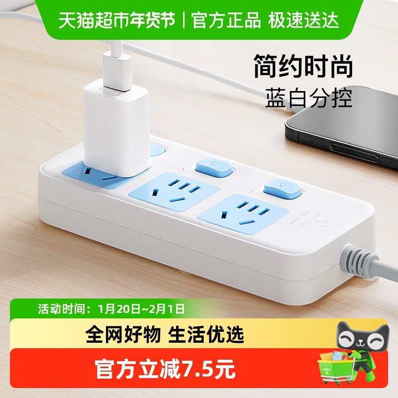 公牛插座插排拖线板独立分控1.8米3143位1.8米带独立开关转换器,电子/电工,接线板,淘宝优惠券,粉丝福利购,淘宝优惠卷