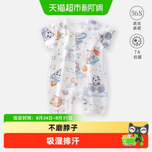 婴蓓依夏季薄款a类婴儿连体衣