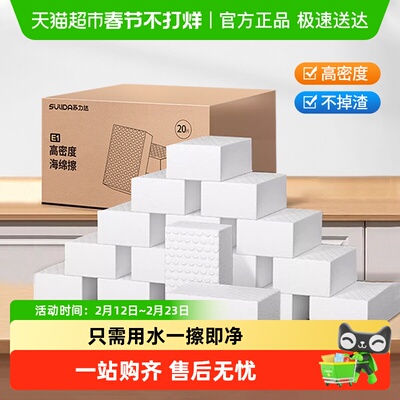 纳米魔力擦去污厨房海绵块