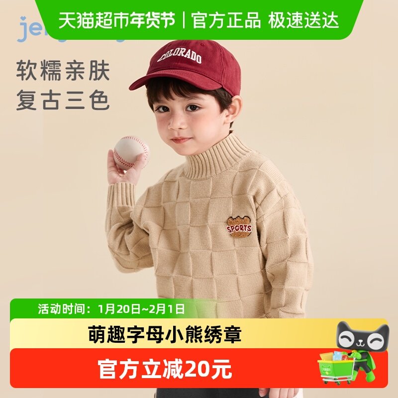 [抗菌/抗起球]男童毛衣加厚红色衣服秋冬保暖上衣新款打底针织衫,童装/婴儿装/亲子装,毛衣/针织衫,淘宝优惠券,粉丝福利购,淘宝优惠卷