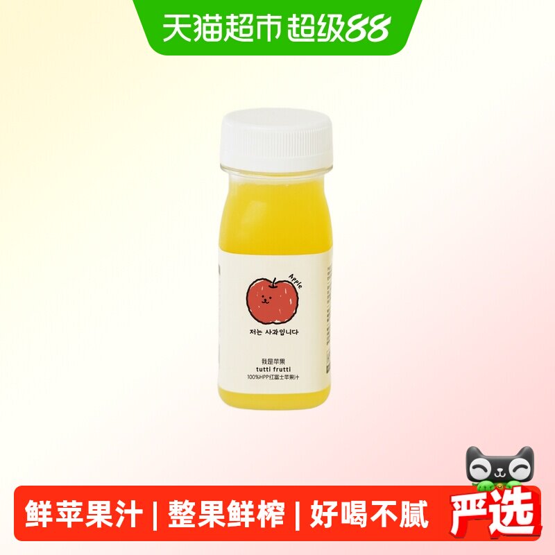 TUTTIFUTTI果蔬汁图片