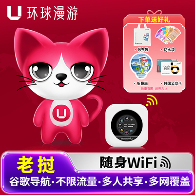 老挝随身WIFI万象wifi