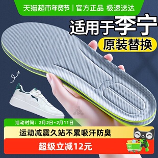 适用于李宁原装鞋垫男款吸汗防臭运动气垫减震跑步女伽马赤兔8pro