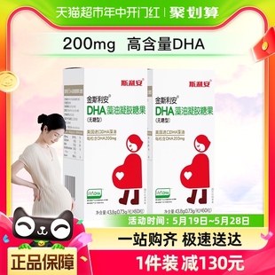 老爸抽检 斯利安dha孕妇适用藻油DHA120粒孕中晚期孕期哺乳期