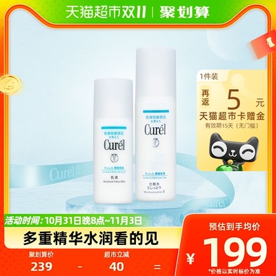 Curel/珂润敏感肌补水控油清爽温和保湿水乳干敏肌温和保湿套装