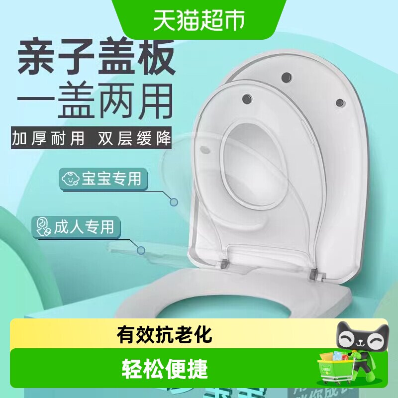 加厚子母马桶盖二合一儿童成人两层用盖板UVO型家厕所板通用配件