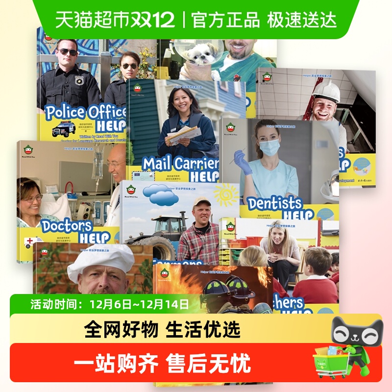 Helper职业梦想探索之旅