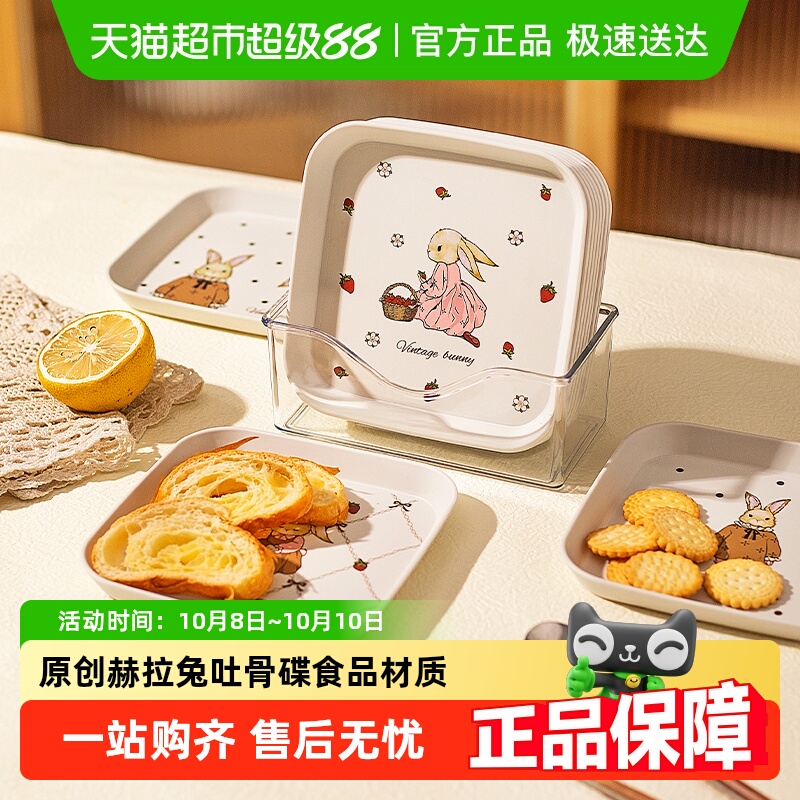 摩登主妇赫拉兔吐骨碟家用新款吐骨头盘碟餐桌垃圾盘子精致小碟子