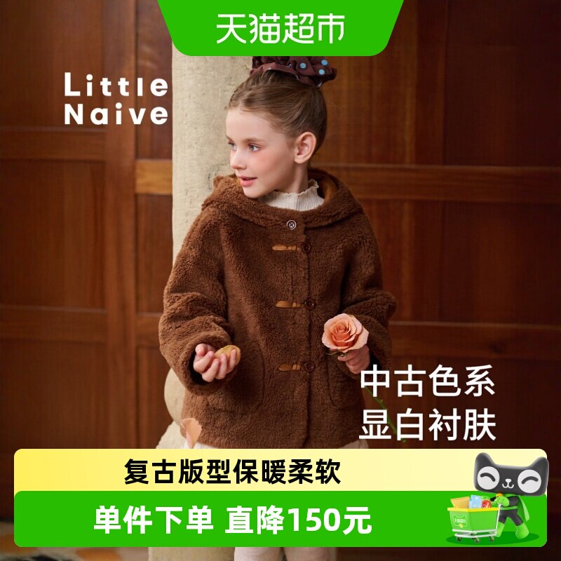 LittleNaive儿童圈圈毛保暖外套