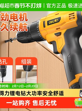 得力锂电钻无刷锂电池手电钻电动工具螺丝刀批家用手持电起子