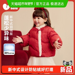 【真心绒】迷你巴拉巴拉女童羽绒服新中式外套甜美儿童2025新年冬