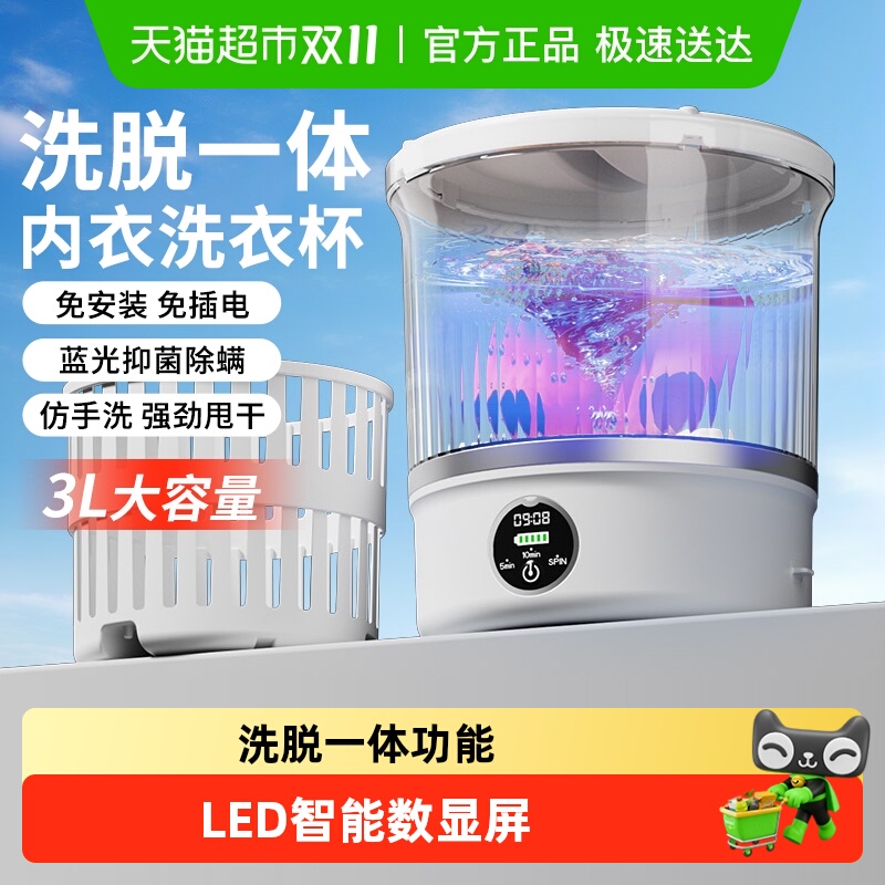 XILGARI洗脱一体全自动洗衣杯