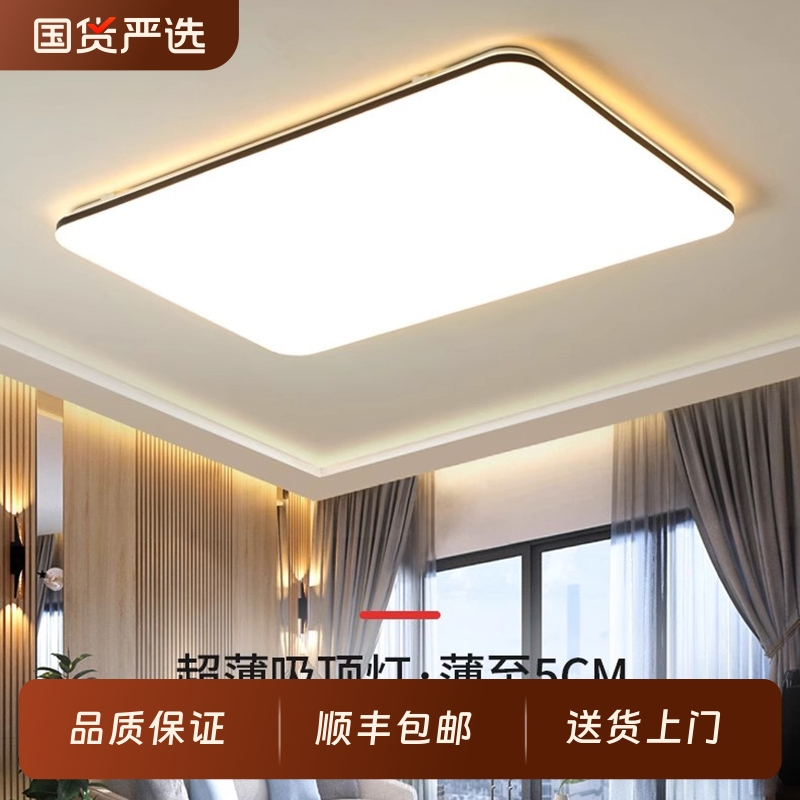 2025创意超薄吸顶灯长方形新款大气简约家用客厅灯餐厅卧室书房灯