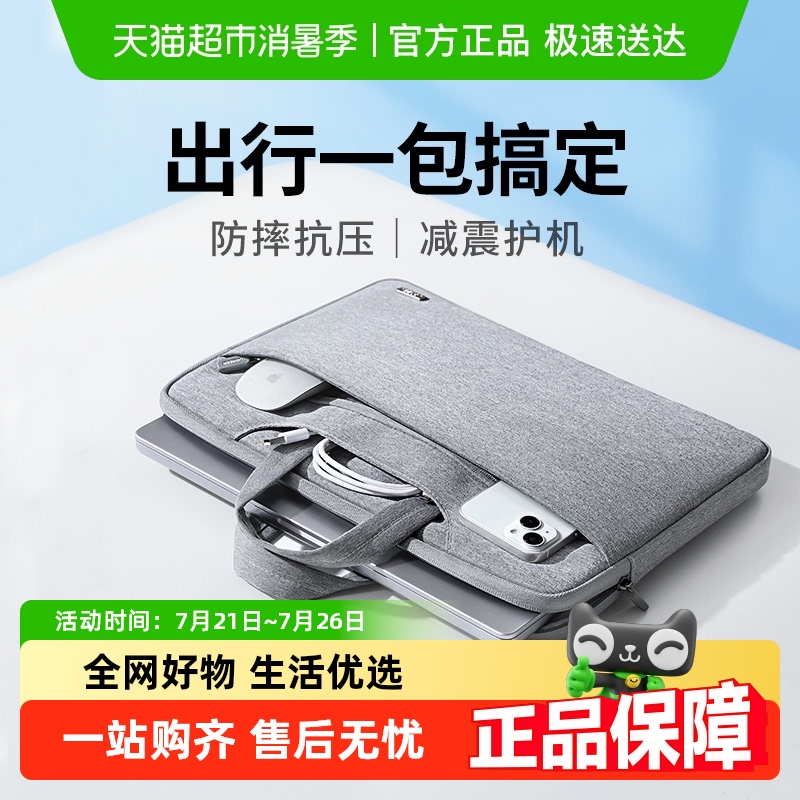绿联笔记本电脑包保护套