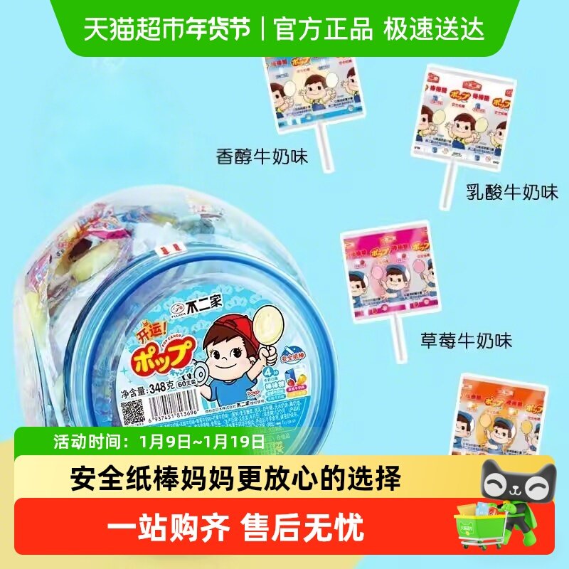 不二家牛奶棒棒糖348g*1桶儿童安全纸棒糖果零食独立包装