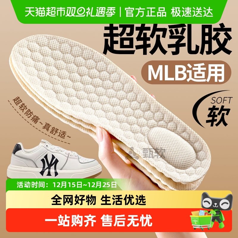 甄乳适用于MLB鞋垫女款软底舒适