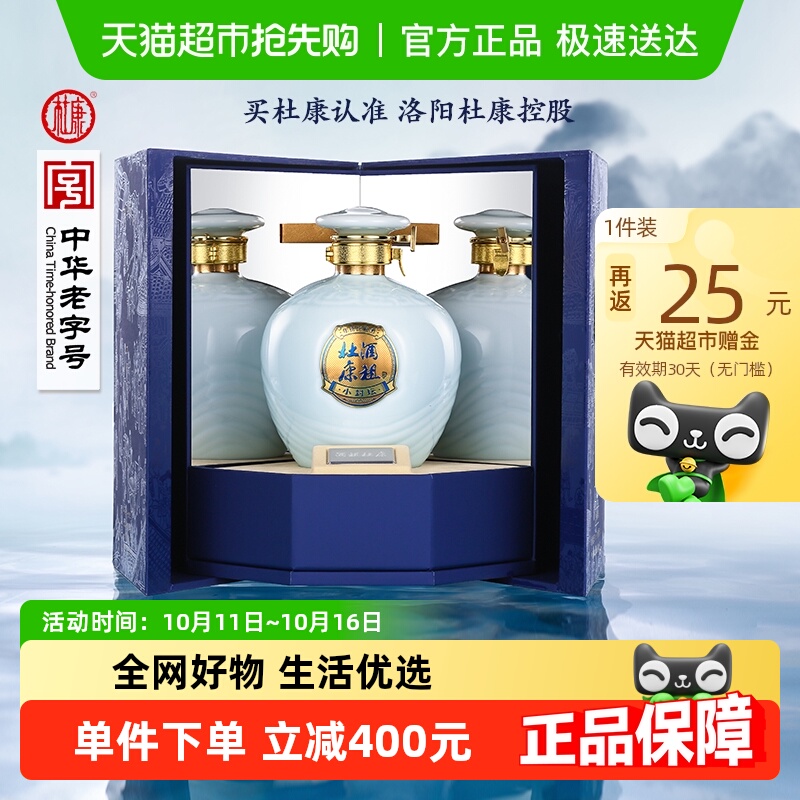 杜康小封坛玉坛浓香型白酒500ml