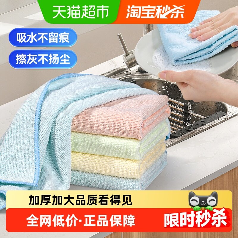 美丽雅抹布家务厨房清洁巾吸水吸油干湿两用40*40cm加大加厚装,家庭/个人清洁工具,抹布,淘宝优惠券,粉丝福利购,淘宝优惠卷